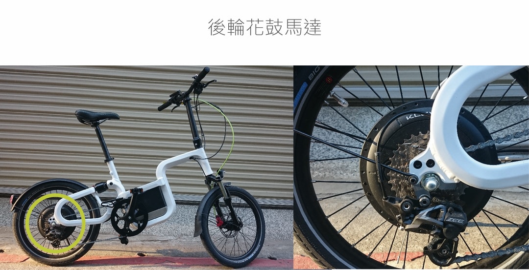 「電動輔助自行車」究竟是什麼?